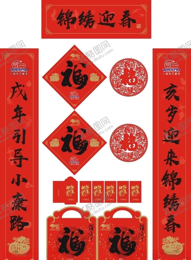 编号：81743807070246431729【酷图网】源文件下载-春节对联
