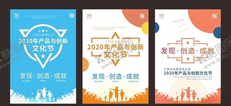 编号：85952905190119276805【酷图网】源文件下载-文化节海报