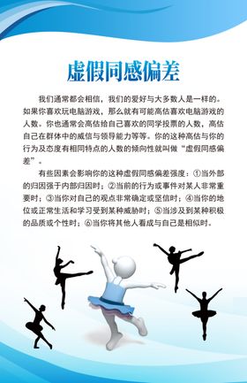 安全定律效应哲理