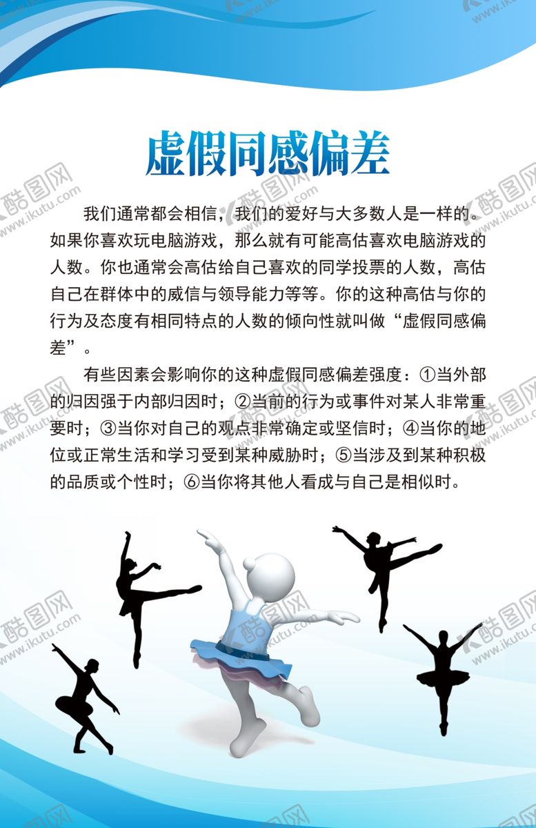 编号：39658609251207321776【酷图网】源文件下载-安全定律效应哲理