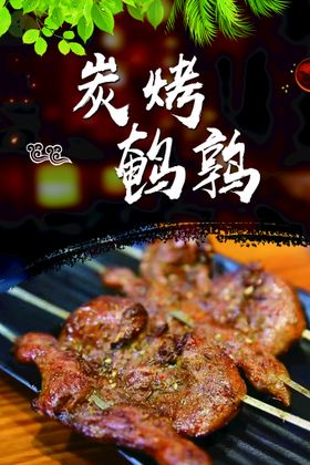 碳烤五花肉