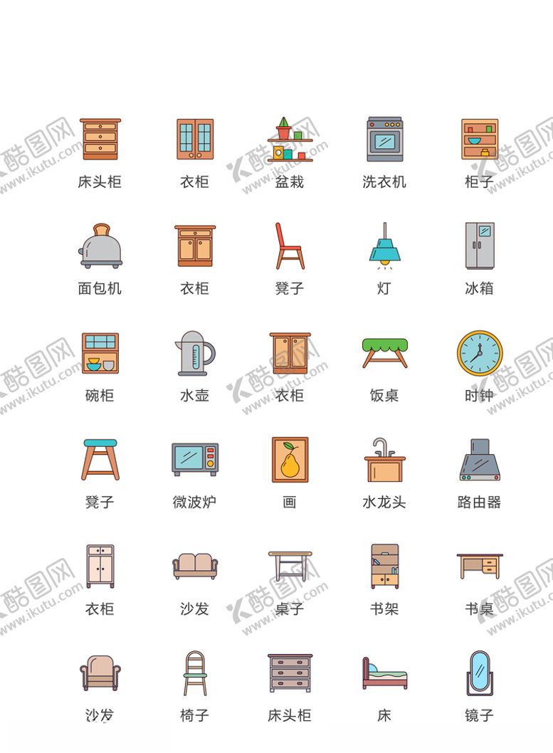 编号：45366606250616202378【酷图网】源文件下载-家具图标家居图标家电图标
