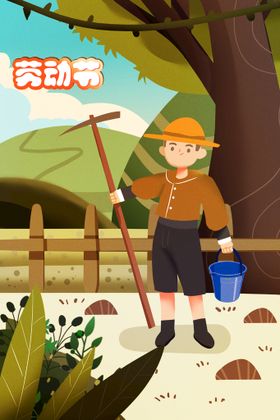 五一劳动节插画图活海报海报出游