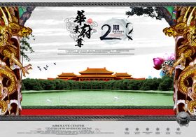 华尊府景皇城深院