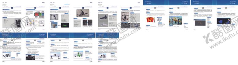 编号：12673407132021052756【酷图网】源文件下载-商务风画册模板展示