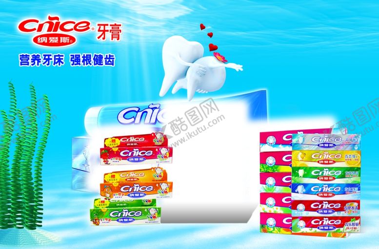 编号：66811109261117086638【酷图网】源文件下载-牙齿