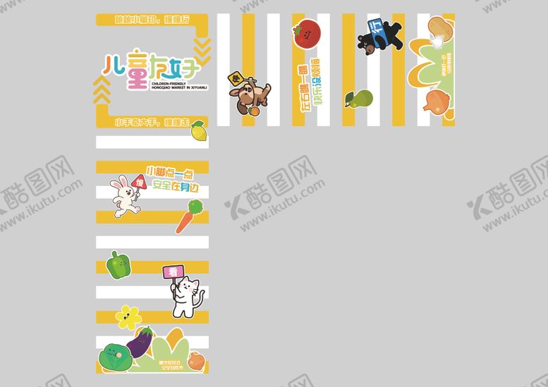 编号：88131508122213402026【酷图网】源文件下载-儿童友好卡通斑马线地贴
