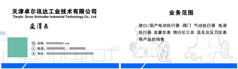 编号：81420603081006139231【酷图网】源文件下载-阀门名片