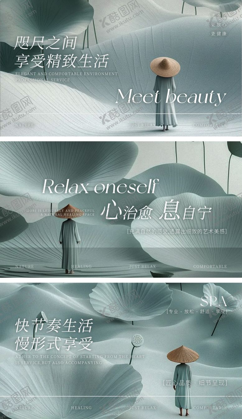 编号：22037901201109578834【酷图网】源文件下载-按摩养生banner