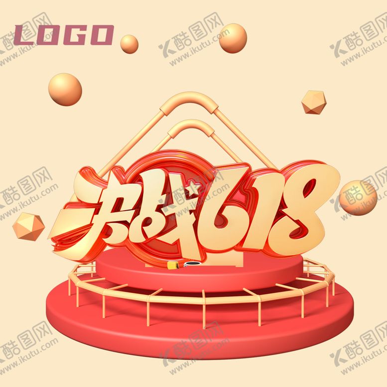 编号：60237809202036179428【酷图网】源文件下载-618电商