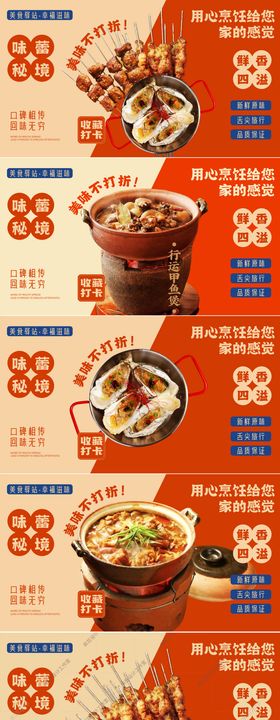 烧烤烤串砂锅美团大众点评平台装修
