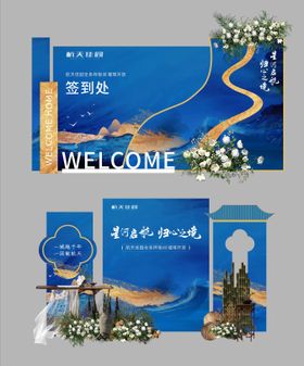 房地产中式美陈样板间开放