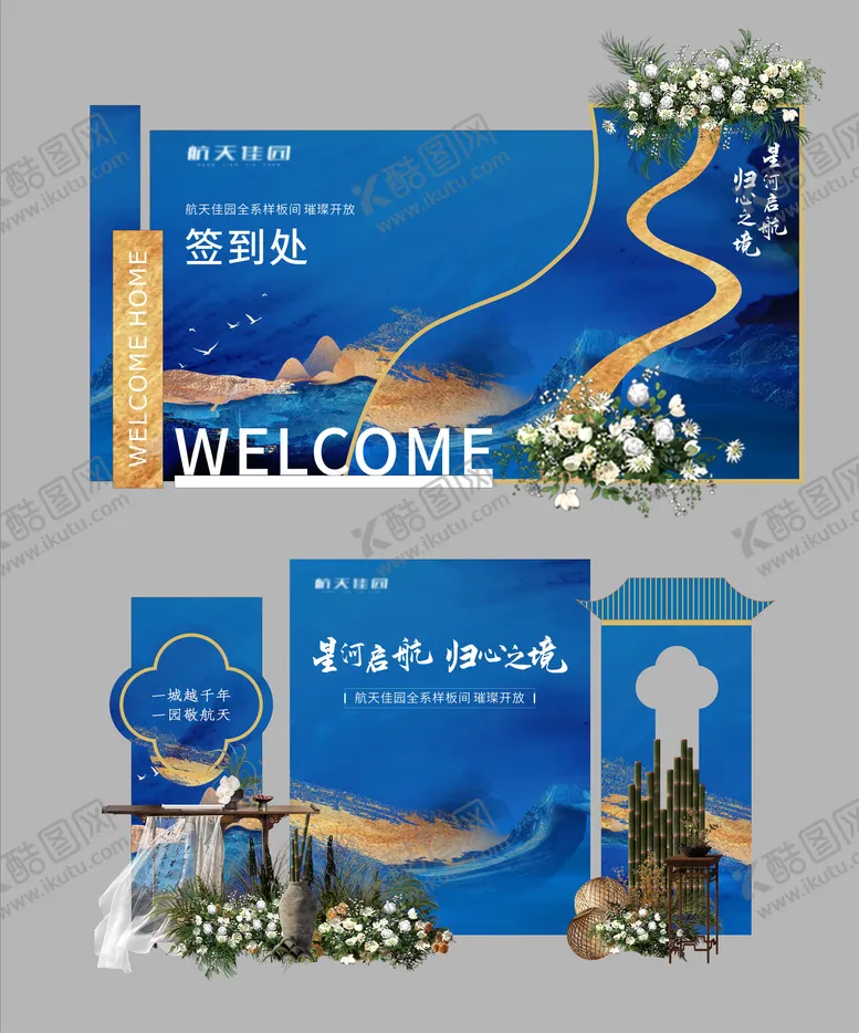 编号：49524212142242575737【酷图网】源文件下载-房地产中式美陈样板间开放