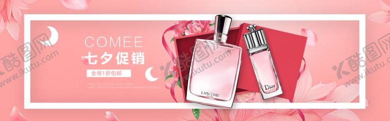 编号：23753405010337141144【酷图网】源文件下载-七夕海报七夕banner