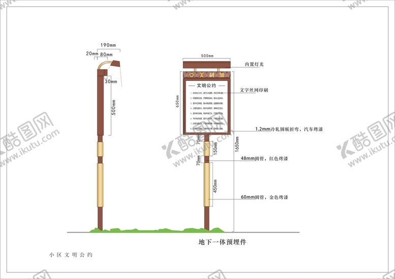 编号：80296910160713232384【酷图网】源文件下载-小区文明公约