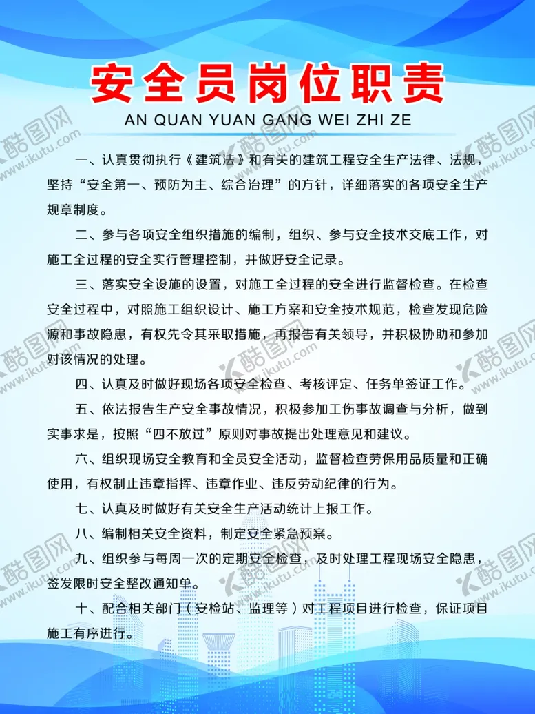 编号：55468001232113317040【酷图网】源文件下载-企业制度