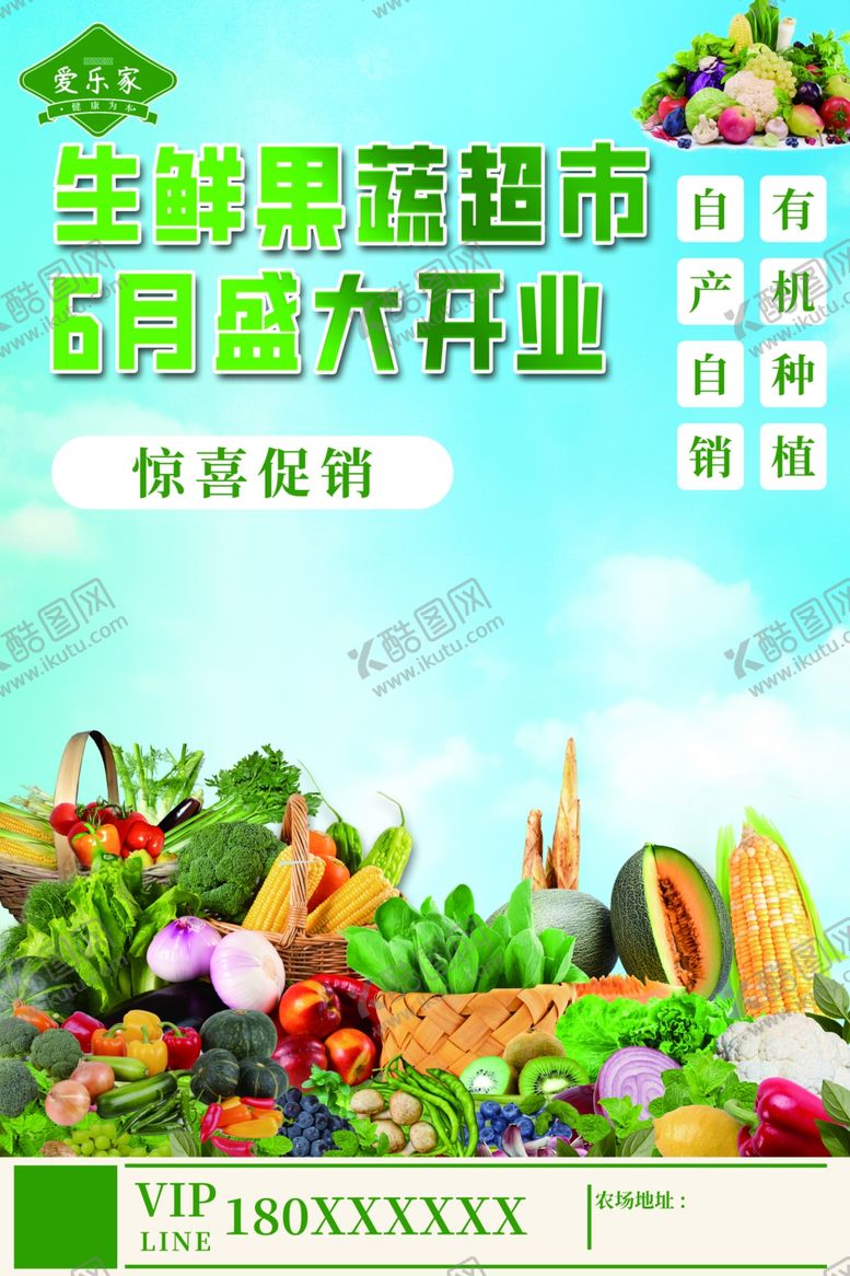 编号：74102202141252534912【酷图网】源文件下载-生鲜超市