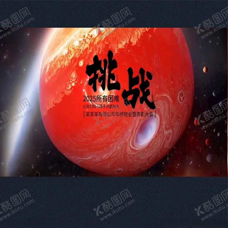 编号：36160503012131421185【酷图网】源文件下载-企业背景