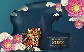 2022新年