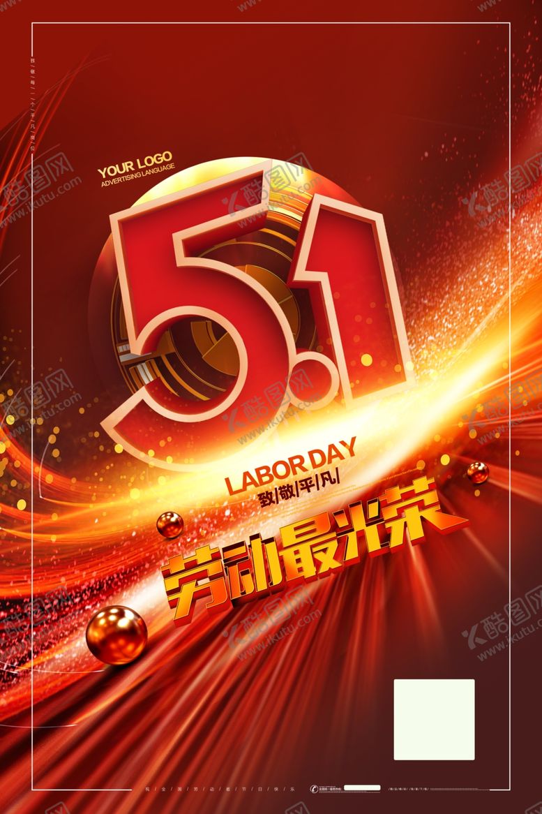 编号：97754209260326559914【酷图网】源文件下载-五一