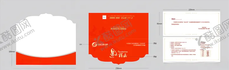 编号：21267807010337097128【酷图网】源文件下载-邀请函