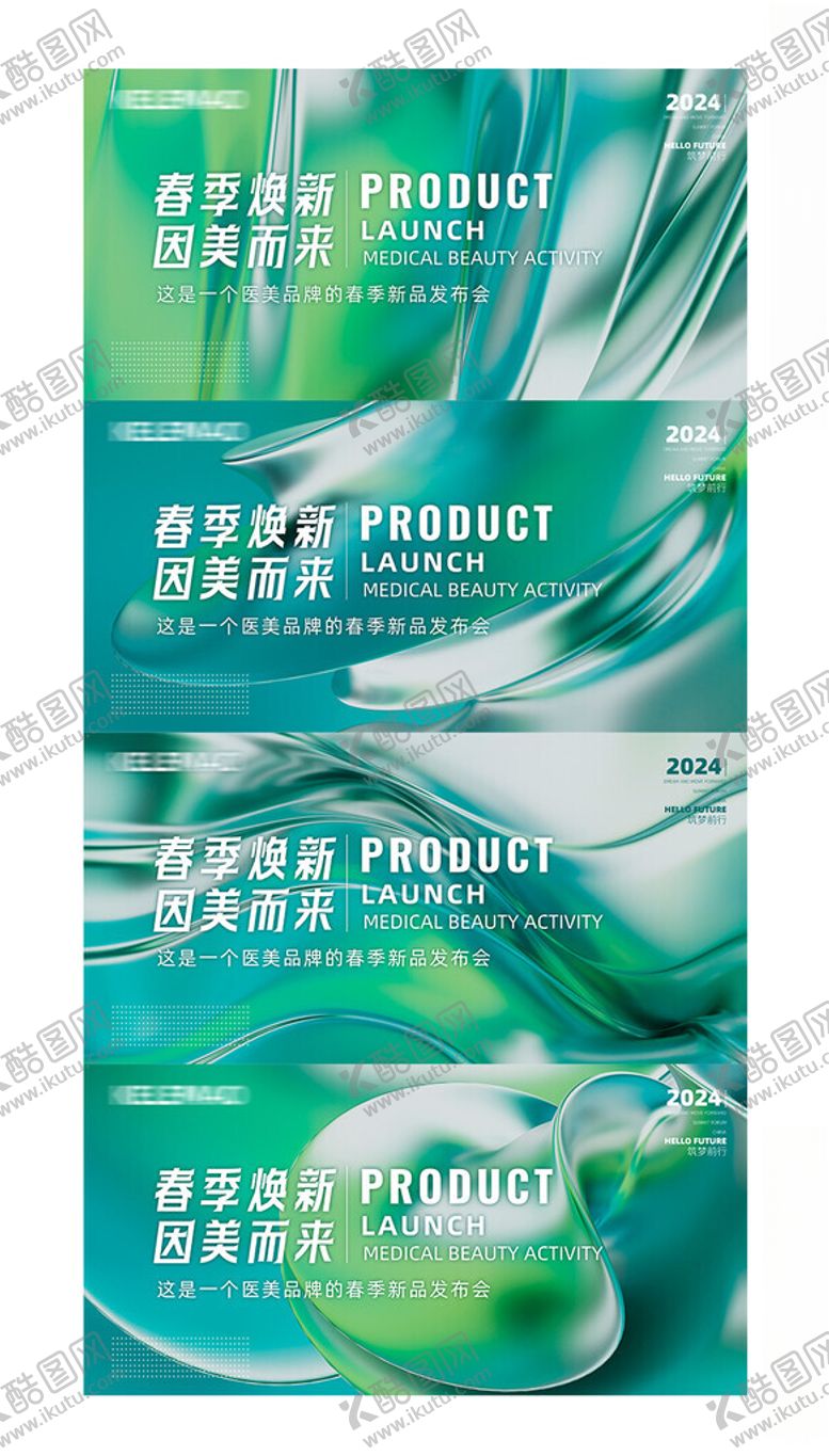 编号：46611102010544237700【酷图网】源文件下载-绿色会议背景图片
