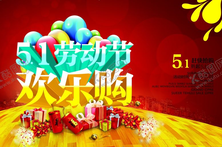 编号：32433610020719415231【酷图网】源文件下载-劳动节