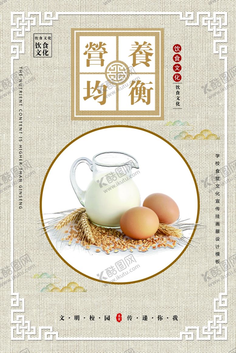 编号：52139605120019356126【酷图网】源文件下载-珍惜粮食海报