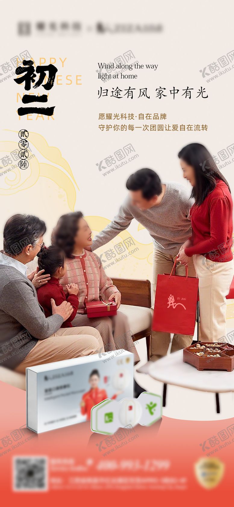 编号：43190202100219358250【酷图网】源文件下载-新年海报 