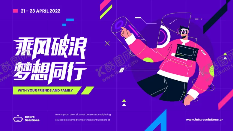 编号：89572403311840285068【酷图网】源文件下载-商业活动背景板