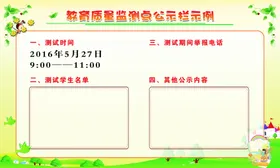 卡通背景展板班级学校块幼儿园班级版块