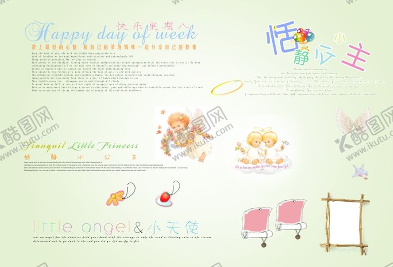 编号：17437006261757152198【酷图网】源文件下载-婚纱设计字体婚纱写真写真字