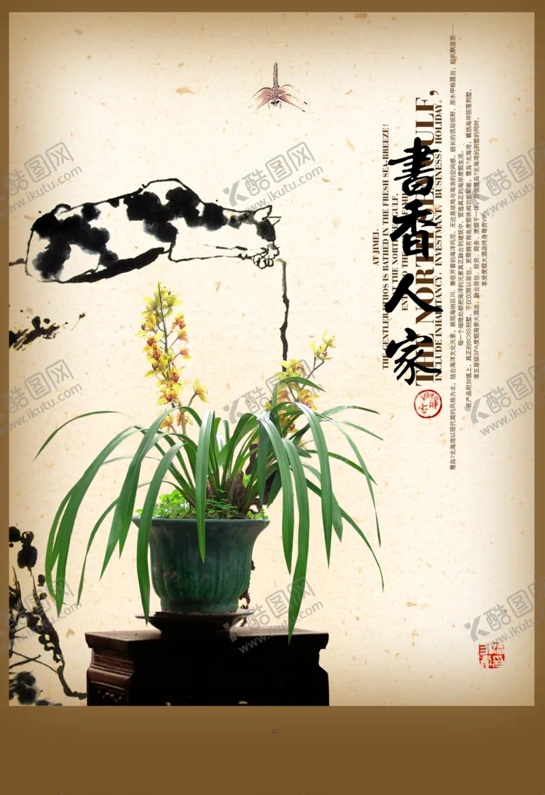 编号：85834706262137483861【酷图网】源文件下载-房地产海报