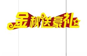 宣传单素材