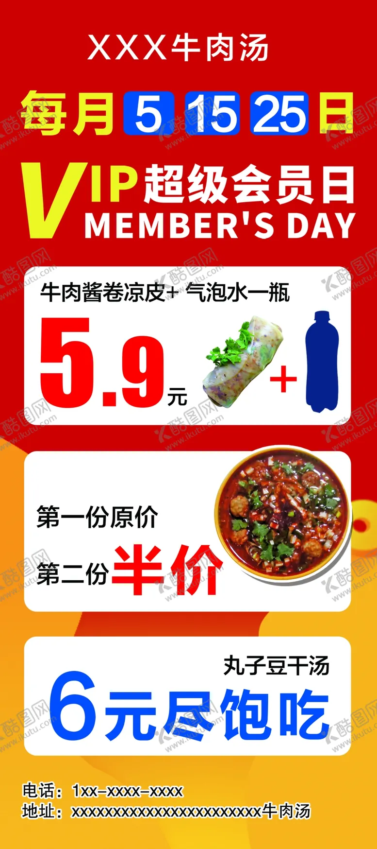 编号：77798010211355147595【酷图网】源文件下载-牛肉汤