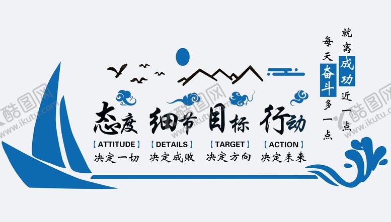 编号：97605410011125467345【酷图网】源文件下载-每天奋斗多一点 就离成功近一点