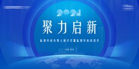 蓝色科技主视觉