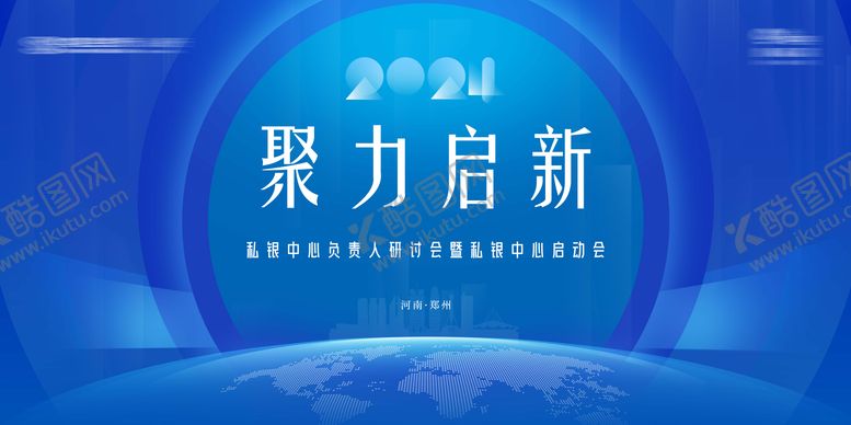 编号：85404104282104428292【酷图网】源文件下载-蓝色科技主视觉