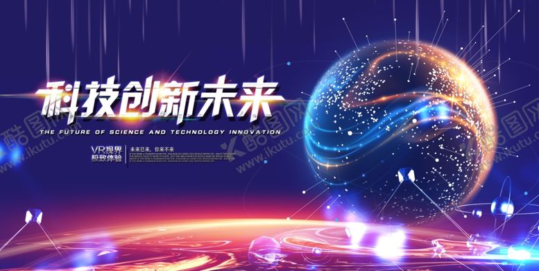 编号：30700010101613439505【酷图网】源文件下载-科技
