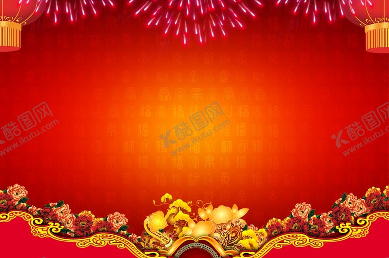 编号：78241304240134571630【酷图网】源文件下载-春节