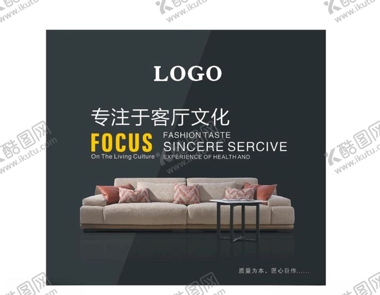 编号：44446607061643275605【酷图网】源文件下载-家具海报