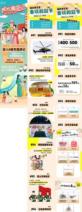 商场购物中心中秋国庆双节活动长图海报