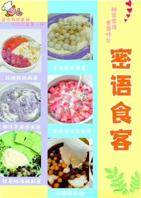 零食小吃甜品详情页