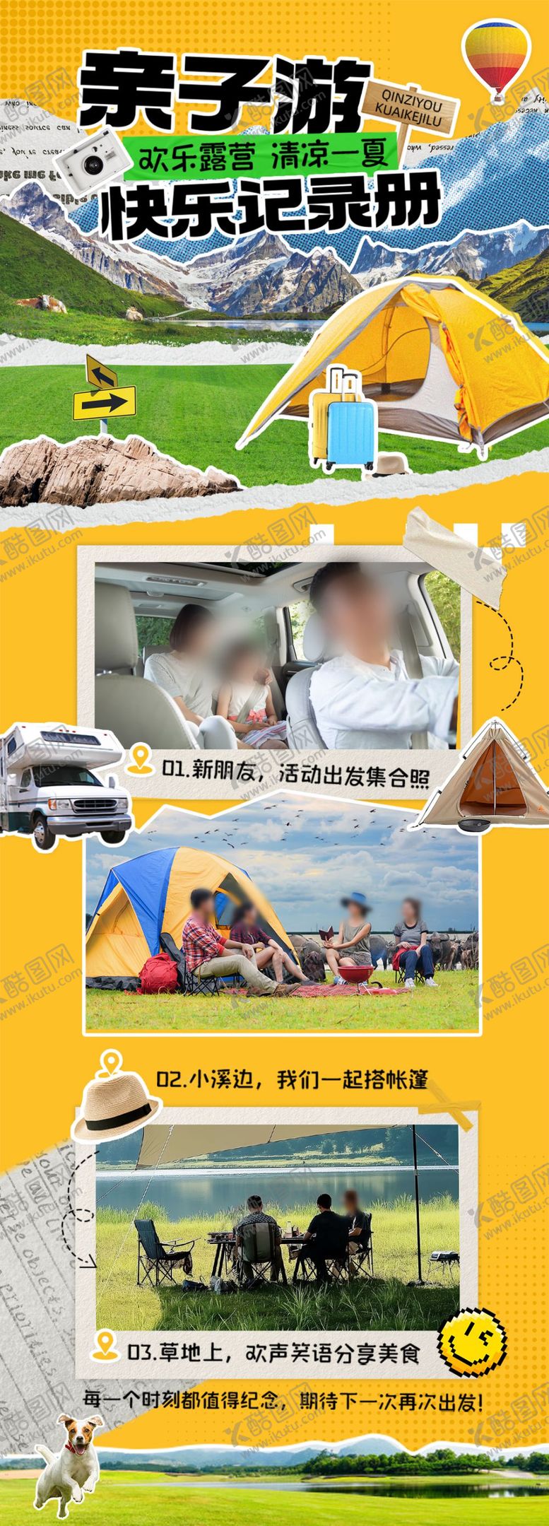编号：60962210271216105316【酷图网】源文件下载-旅游海报