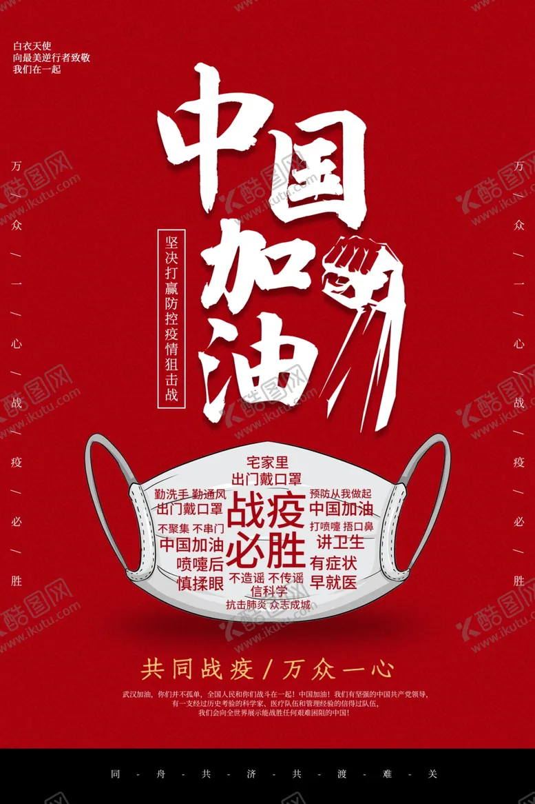 编号：45756207011839052769【酷图网】源文件下载-中国加油