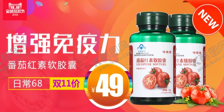 编号：62008005011422152226【酷图网】源文件下载-保健品海报