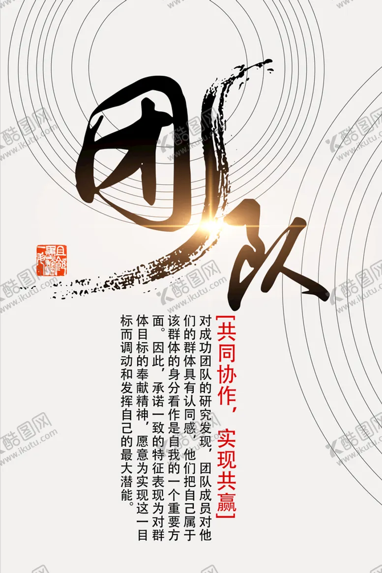 编号：07831510051711285360【酷图网】源文件下载-团队名人字画国画书法挂画