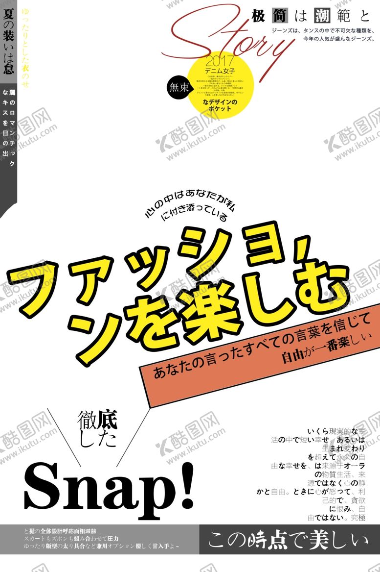 编号：30777510110626292380【酷图网】源文件下载-日系封面