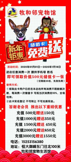 宠物展架