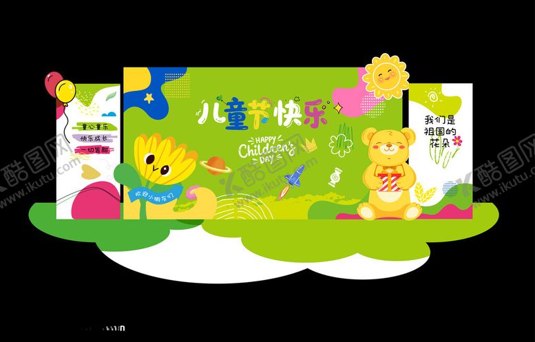 编号：60906505241122539713【酷图网】源文件下载-儿童节美陈
